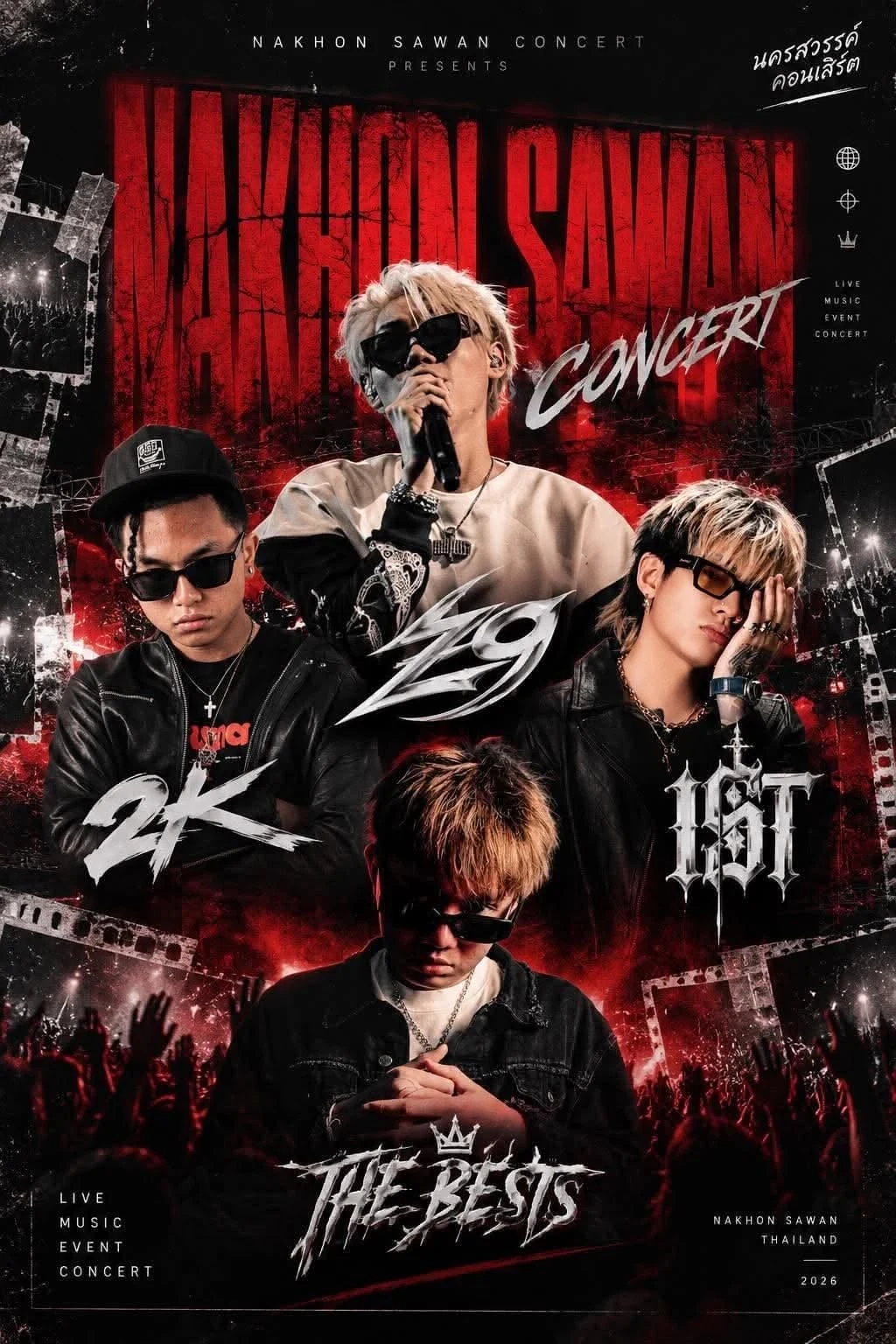 ศิลปิน Nakhon Sawan Concert จากโปสเตอร์ต้นฉบับ